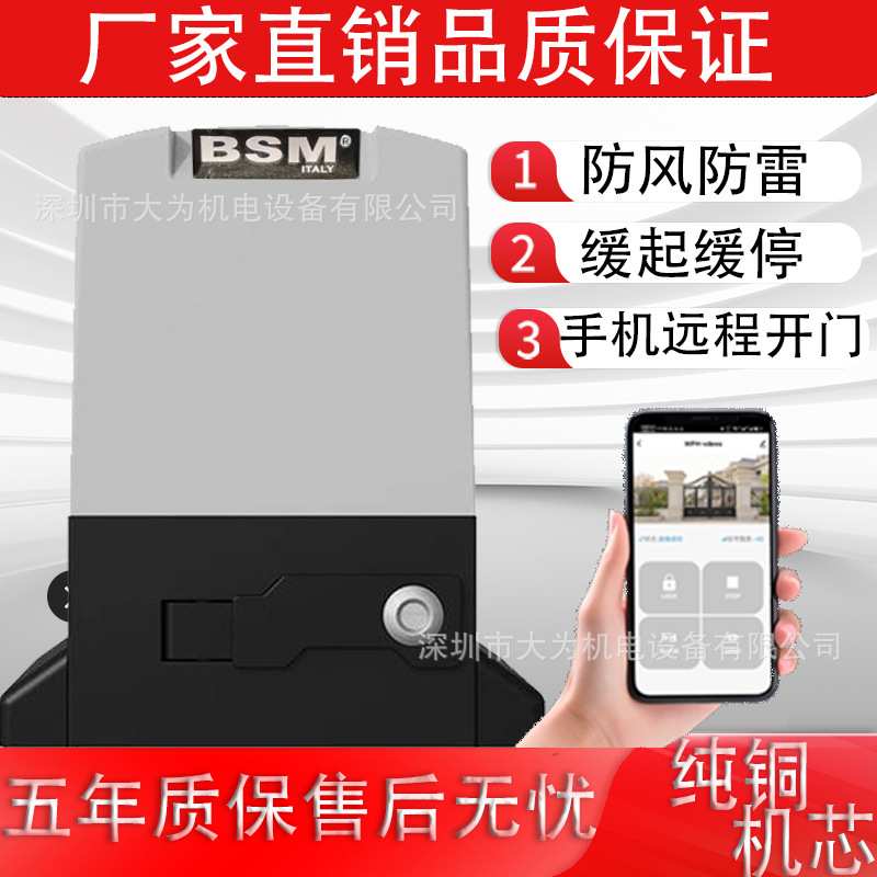 平移门一体机开门机齿条电机别墅庭院大门智能直线电动电动门图片