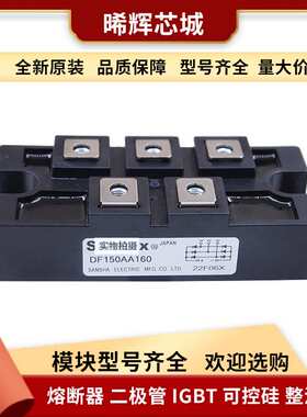 DD30HB160 DD60HB120 库存充足 晶闸管与可控硅现货直供型号齐全