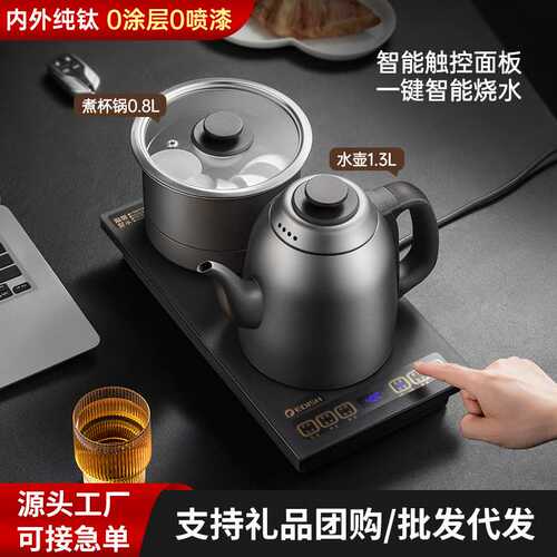 纯钛上水电热烧水壶恒温一体嵌入式功夫茶台茶桌泡茶煮茶壶可调温