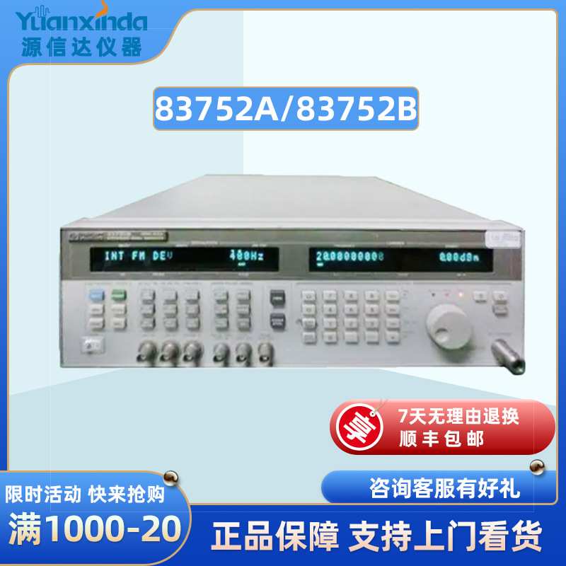 安捷伦Agilent 83752A/83752B 合成信号发射 0.01-20Ghz 工业级