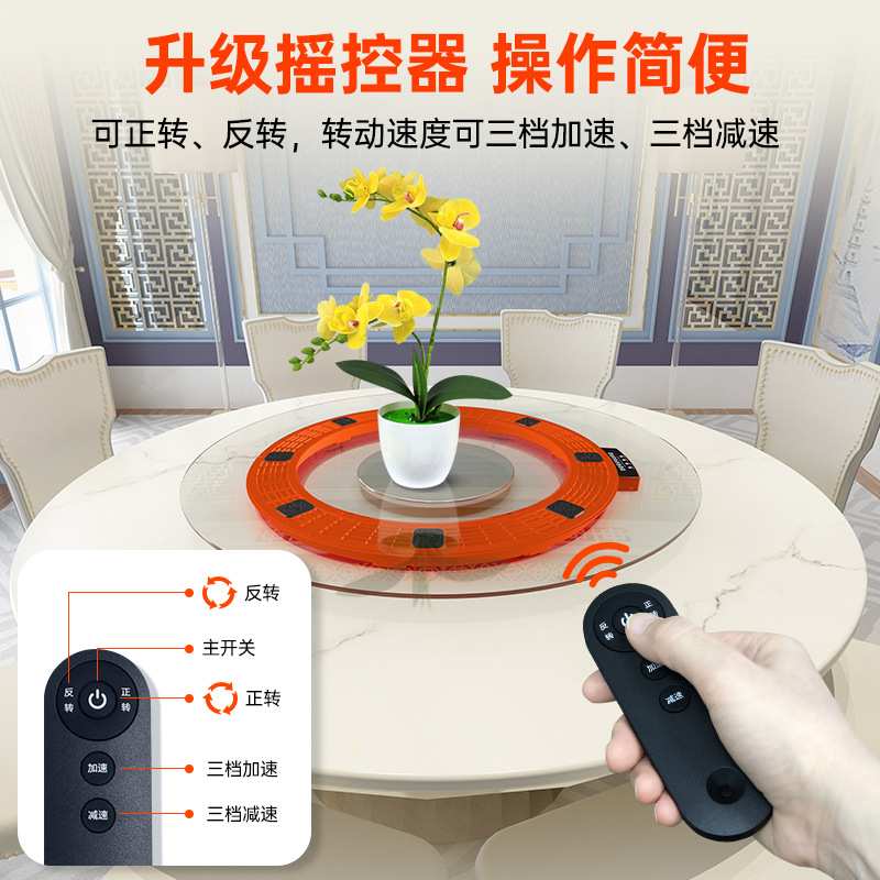 马克生活电动转盘家用大圆桌餐桌底座酒店饭店转芯自动旋转器智能