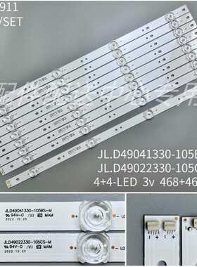 9条*夏新AP-50W灯条 M50AW JD日松50S7000 JL.D49022330-105CS-M