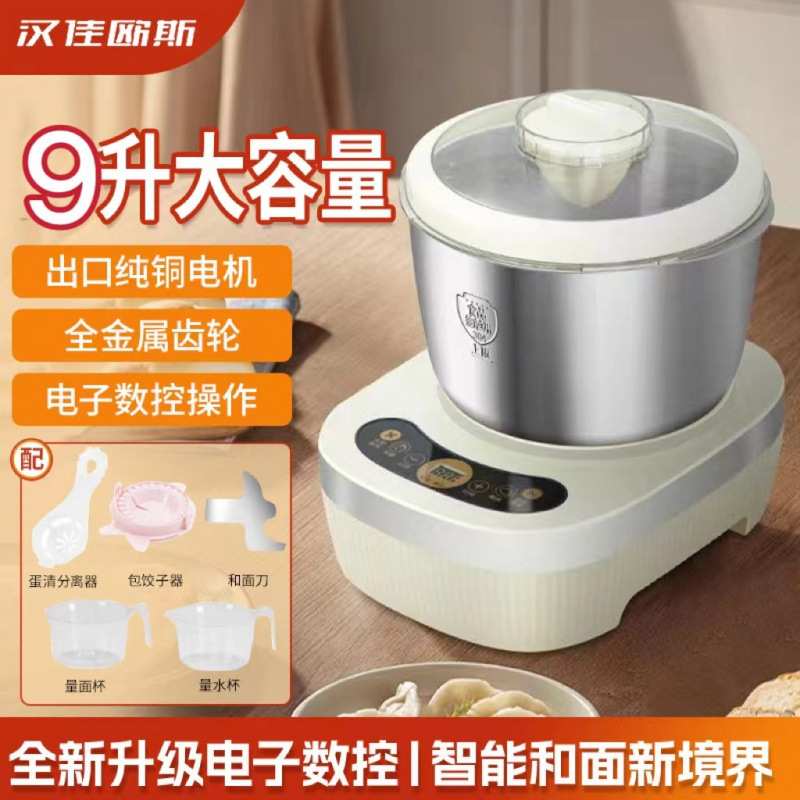 德国HanjiaOurs和面机家用全自动新款揉面厨师发面搅面发酵一体机