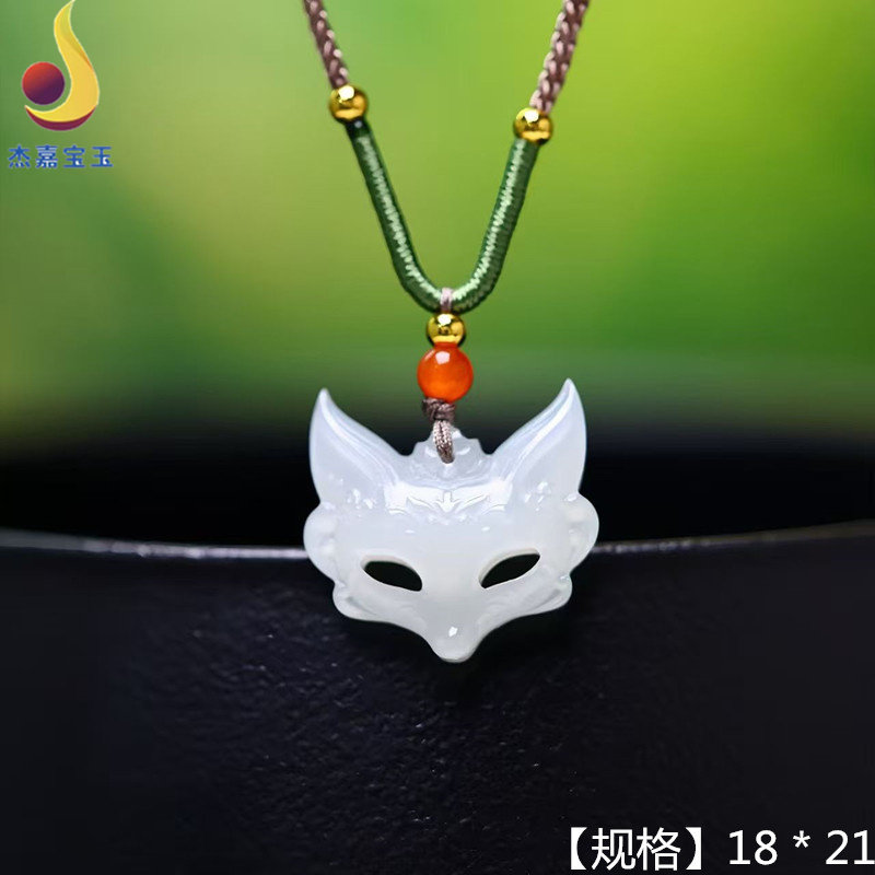 【爱情之神】天然玉石和田玉狐面挂件吊坠项链男女礼物附证书礼盒