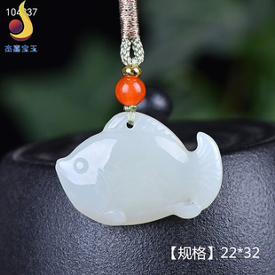 【年年有余】天然和田玉鱼吊坠正品白玉玉坠项链鱼挂坠颈饰男女款