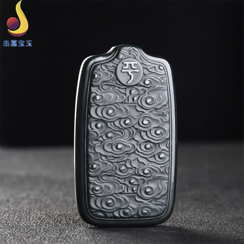 【平安祥云】天然玉石正品新疆和田青玉双面精雕牌子挂件吊坠玉佩