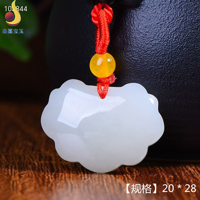 【长命锁】和田玉白玉吊坠天然玉石如意宝宝平安项链挂件男女玉坠