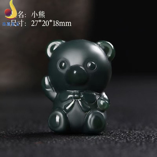 新疆和田玉塔青玉立体小熊配饰抱抱熊吊坠挂件青玉男女款保真带证