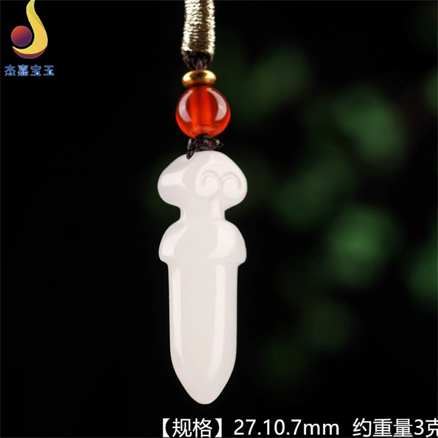 新疆天然和田玉剑立体吊坠项链天然新疆玉石男女款玉坠礼物带证书