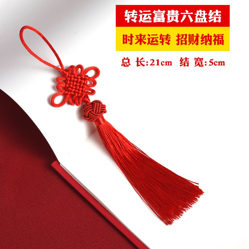 10盘大红色转运中国结小挂件中国特色手工O艺礼品节日布置装饰