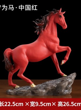 《以梦为马》中国红色陶瓷马招财摆件马到成功 办公Y室陶瓷工艺品