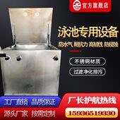 泳池净化设备专用泳池水设备不锈钢过滤