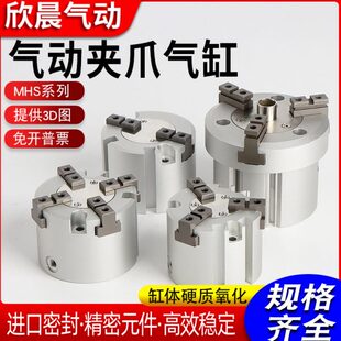 气动三爪气缸MHS2/MHS3/MHS4/MHSH3/MHSL3-16-20-25-32-40-50-63D