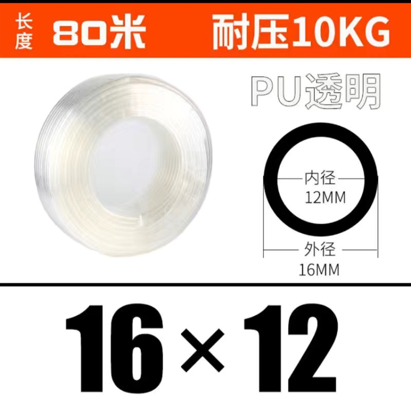 LNSYSNS沈阳山耐k斯PU8*5气管 透明气动软管8mm 12/10*6.5/6*4*2.
