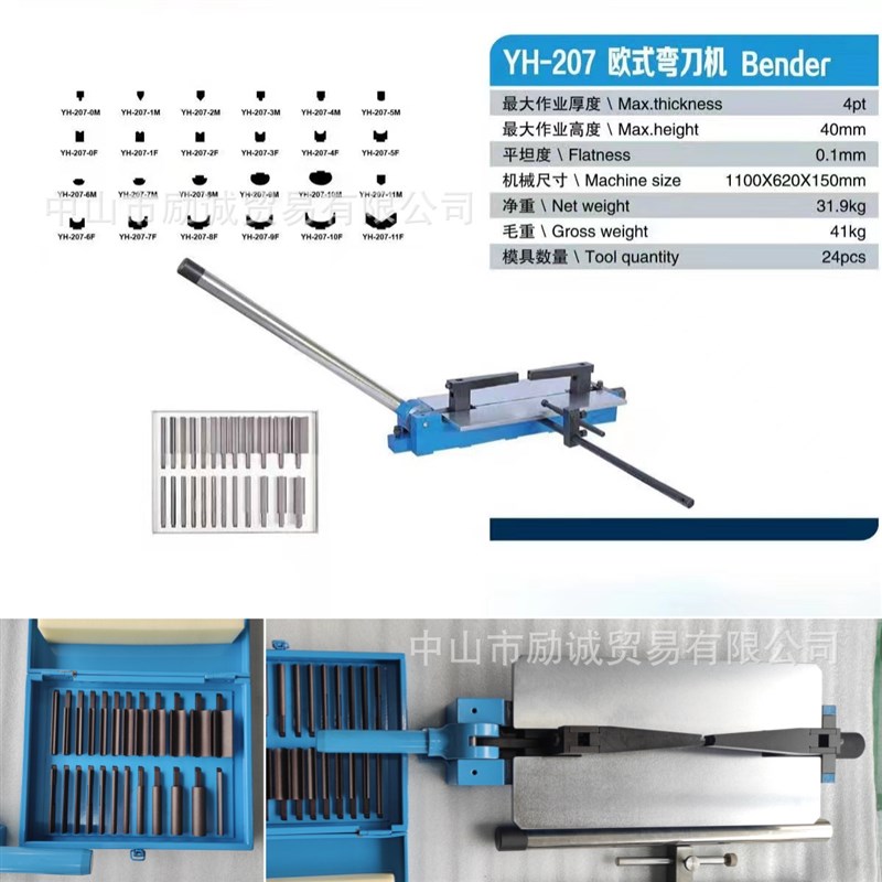 欧式弯刀机激光刀模车间弯刀成z型机械出口欧洲南美洲地区用弯刀