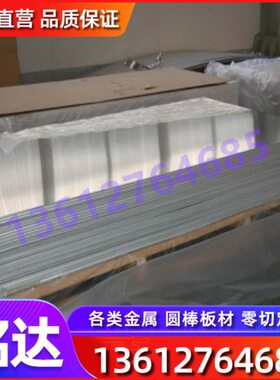 35C75A 1n Mo合金Mo  中厚rN406S2i7rrMoHC2板材钢板C结构薄M板 J