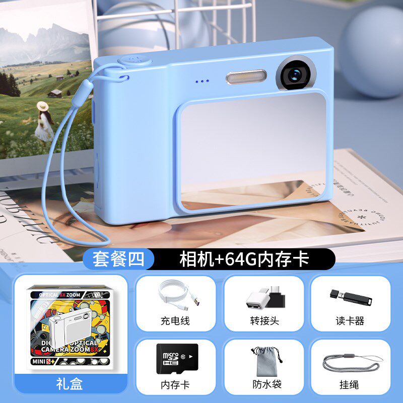 自带化妆镜高清照相机学生入门女生随E身旅游复古卡片ccd数码相机