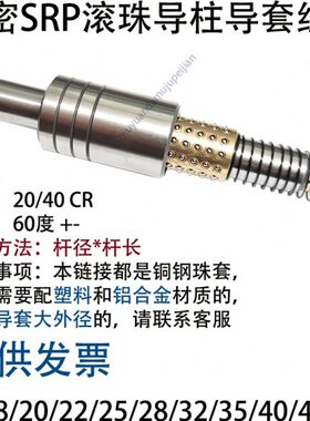精密20RP珠25冲  滚   50导柱导套3228 45401816模具22  压35   S