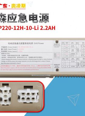 TK10换配件Li220【EP-蒂森包12H-12V】包邮-电梯应急电源/