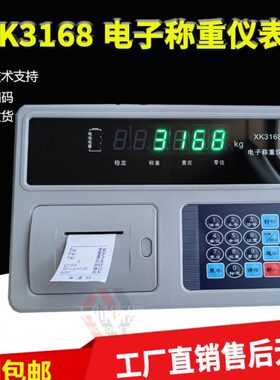 聊城昌K3X电子8显示器16称重仪表显示器磅信地磅显示屏