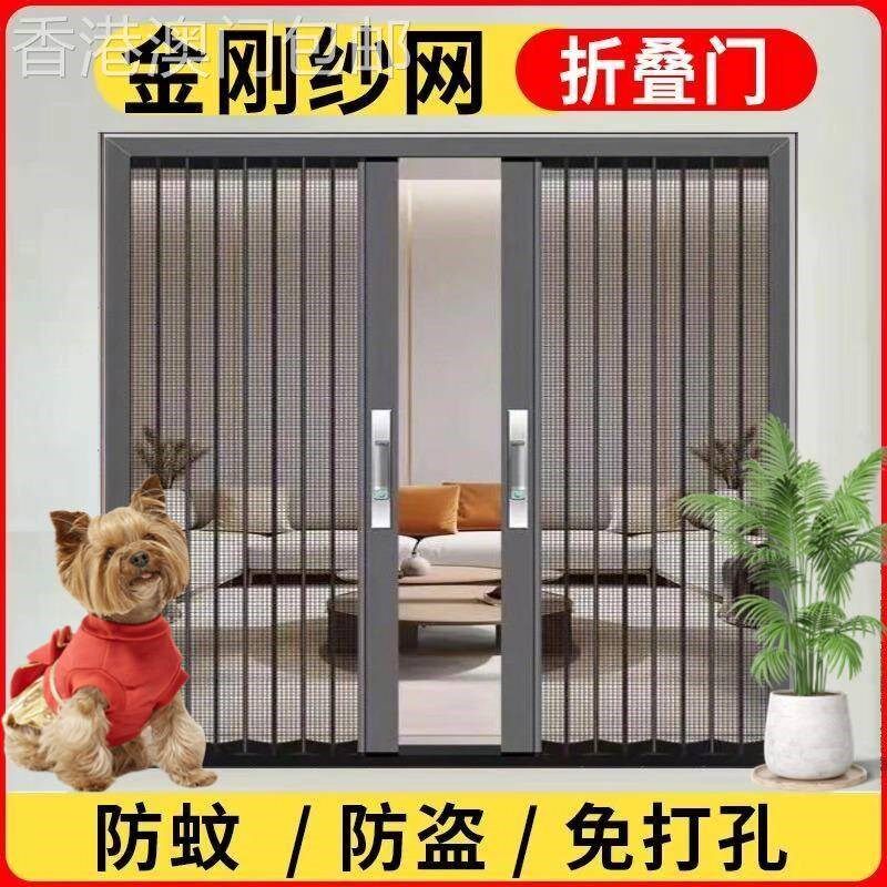 【香港包邮】金刚网折叠纱门防蚊防猫狗J防盗铝合金纱门伸缩推拉