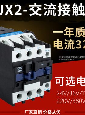 点12A32单0-0相v220接触器38三1/v24V银10交流接触器CJX232相