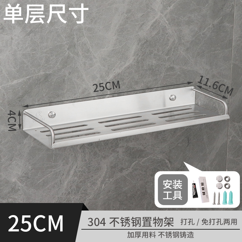 淋浴房304不锈钢置物架卫生间厨房 洗澡间O墙壁双层架壁挂免打孔