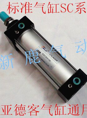 KLH气动标准拉杆气缸带磁SC50X25X50X75X100X125X200-SJ小型