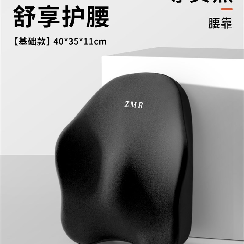 腰靠办公室腰枕座椅支撑靠垫工位B孕妇久坐神器椅子车用腰垫靠背