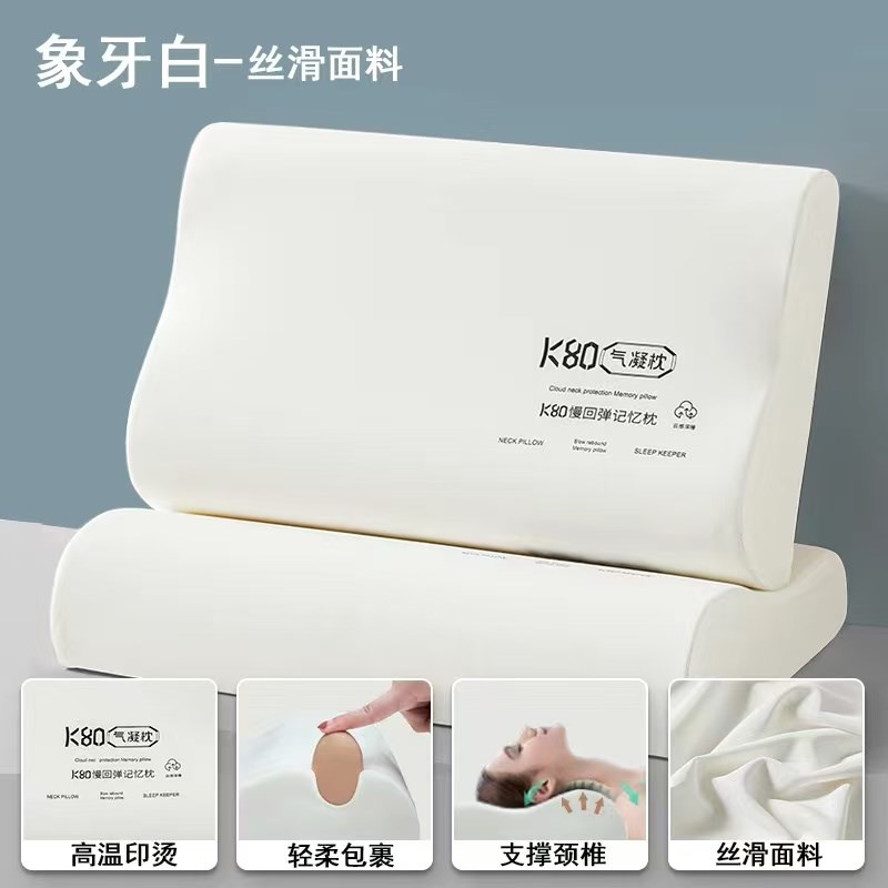 苏苏优选 亚朵酒店同款AK80云朵记忆枕  k80