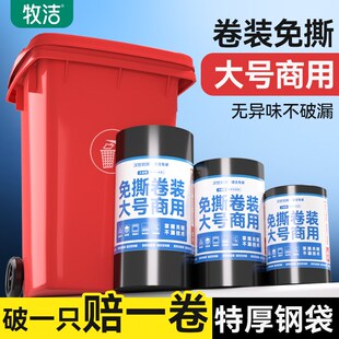 垃圾袋大号商用加厚超大特大厨房户外环卫餐饮保洁免撕Z黑色塑料