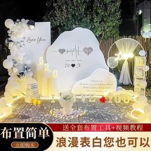 求婚室内布置高级简约表白浪漫z氛围场景创意用品气球kt板背景套