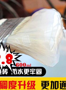 补漏砖涂料墙防水卫生间免砸透明防水胶厕所堵漏王内外瓷砖剂材料