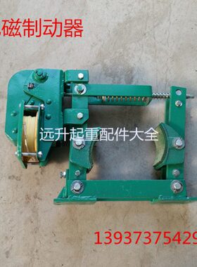 J150电磁制动器J10 --2TT 20T30  抱闸卷扬机2刹车-J-02制J020T动