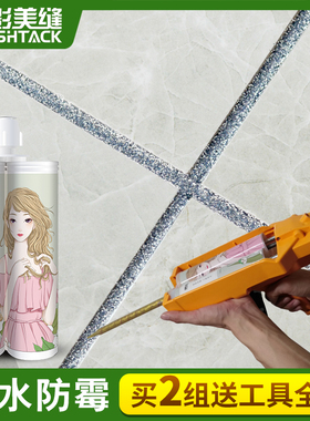 锋影真瓷b胶美缝剂银灰色瓷砖填缝剂地砖用防水勾缝剂美凤贵族银