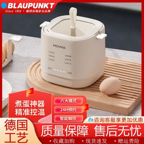 德国蓝宝煮蛋器自动断电宿舍w早餐煮蛋神器多功能家用款小型蒸蛋