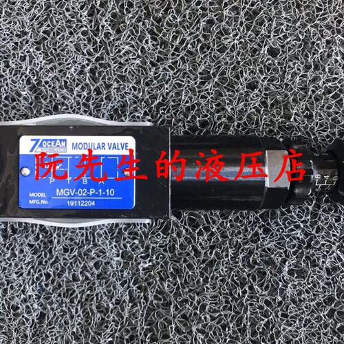 七洋7OCEAN叠加式减压阀MGV-02-P-0/1/2/3-10 MGV-03-P-0/1/2/3