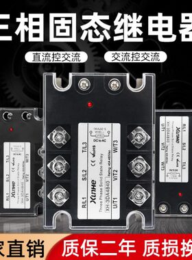 直3V  流4025-相H84A460控交3D 38流 -SSR 0A固态继电器A010X 三