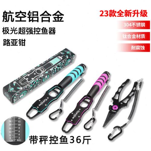 多功能控鱼器带秤路亚钳新型钳子抓鱼钳取钩加长套装控大物鱼夹子