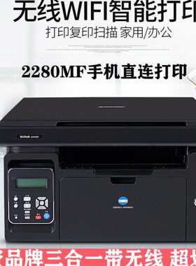 柯尼卡美能达2280mf/3022mf黑白激光无线双面打印机2202mf一体机