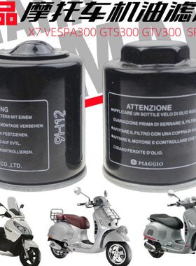 S机油滤芯VER30GT0比亚乔V300SPSX7300机滤 宗申A30机油格0GT适用