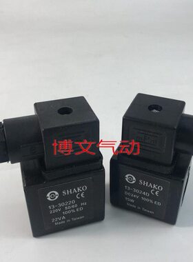 HD-OAK 2430 13 60新HV30/恭 V22022电磁阀线圈13-50220ZSA