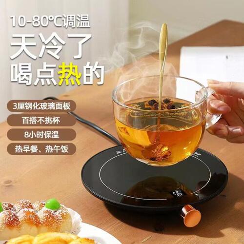 恒温加热杯垫可调节暖暖杯垫公室咖啡恒温杯垫家用礼品