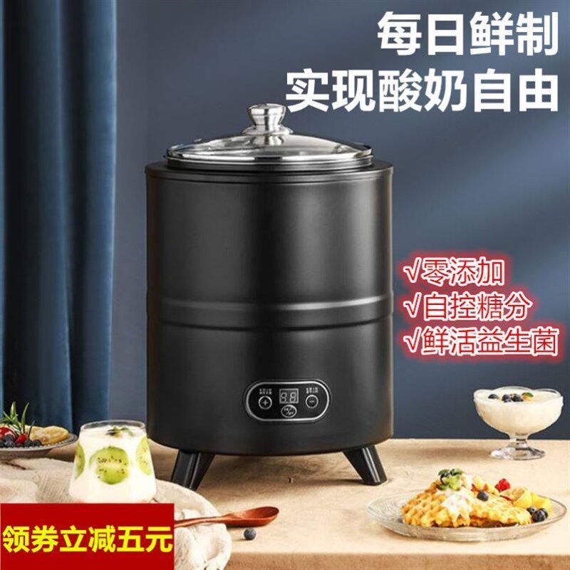 全自动智能酸奶机恒温可定时家用自制酸奶便捷发酵剂Z商用12L