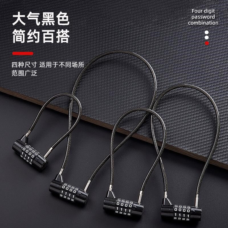 软长绳钢丝e密码锁储物文件柜门长梁密码挂锁柜子自行车头盔锁挂