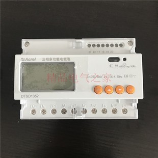 安科瑞导轨电子式 电能表DTSD1z352通讯三相四线电流互感器电表总