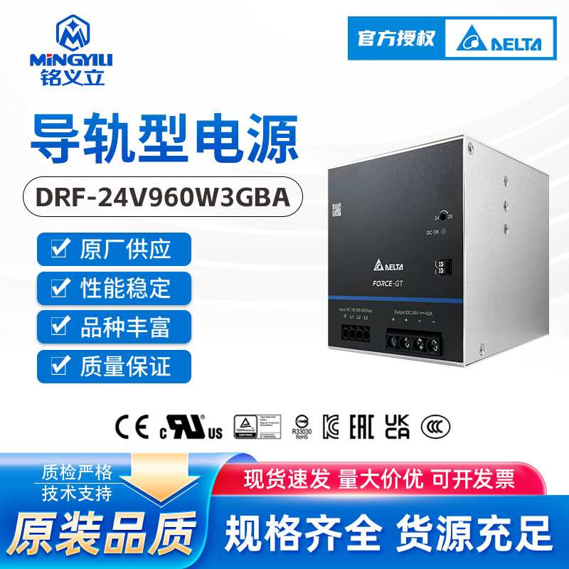 导轨开关电源DRF-24V960W3GBA浪涌抑制低空载全球通用开关电源