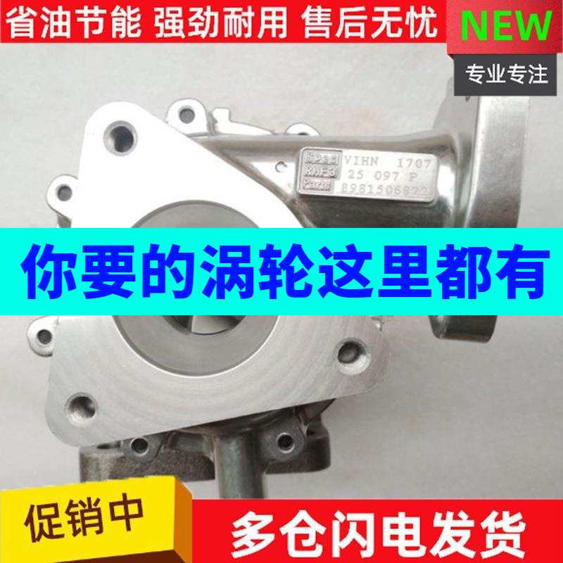 适用五十铃4JK1 4GK1涡轮增压器RHF3涡轮增压器8981506872