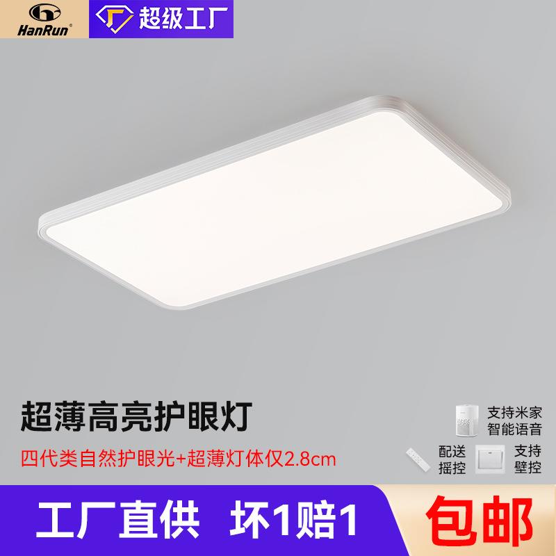 卧室灯吸顶灯全光谱护眼灯现代简约儿童房间书房灯中山客厅主灯具