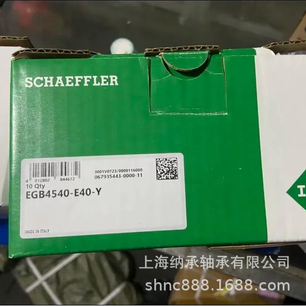 INA轴承 INA自润滑轴承 INA EGB4540-E40 PAP4540-P14 依纳轴承